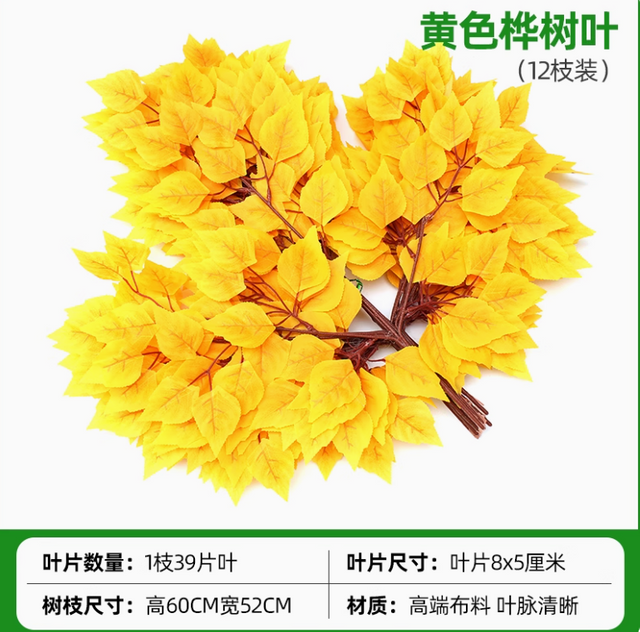 أوراق شجرة بانيان المحاكاة ، أوراق القيقب الأحمر ، أوراق جينكينغو ، مركز تسوق في الداخلية مزيفة ، أوراق البتولا الأصفر ، 12 فرع