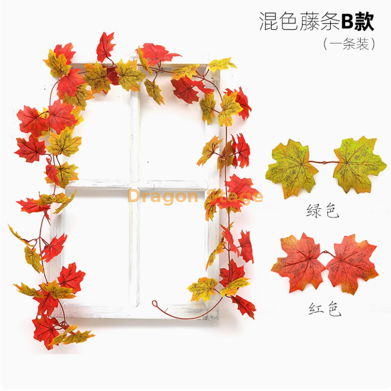 B 款混色枫叶藤条 -1 条 绿+红