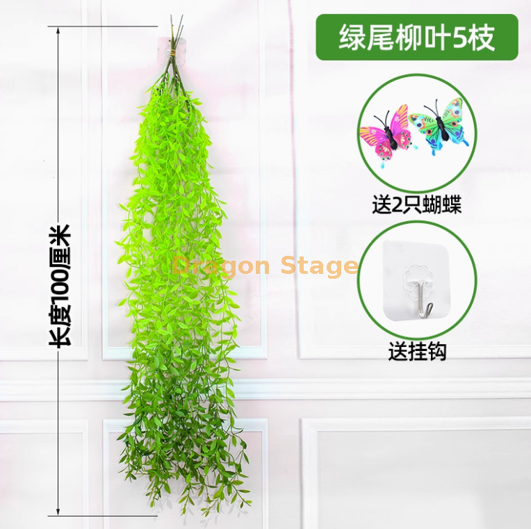 绿尾柳叶 （5 枝) 送粘钩 2 只蝴蝶
