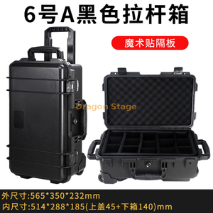 صندوق المعدات المحمولة ABS مقاس 565 × 350 × 232 مم