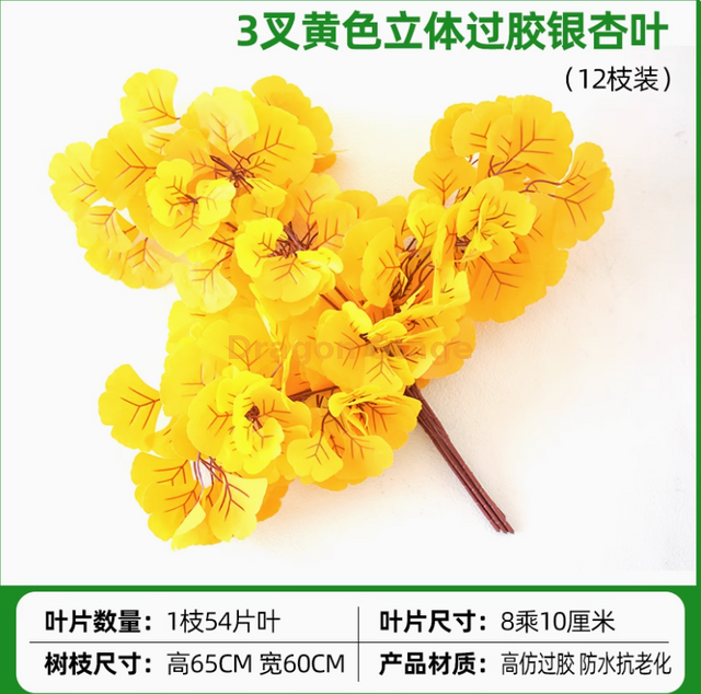 أوراق شجرة بانيان المحاكاة ، أوراق القيقب الحمراء ، أوراق جينكينو ، مركز تجاري ، فروع مزورة داخلية ، لون برتقالي ، شجرة جينكو 3-fork ، 12 فرع