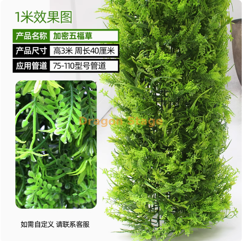 加密五福草套装 （3 米 米 送安装包