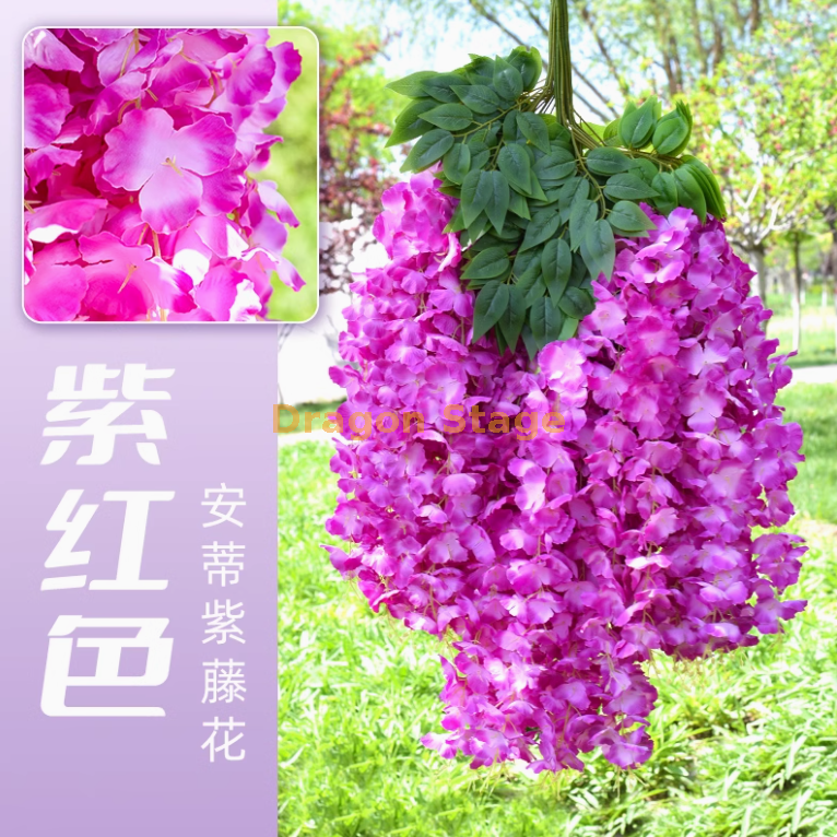 安帝紫藤花【超密】紫红 （6 枝