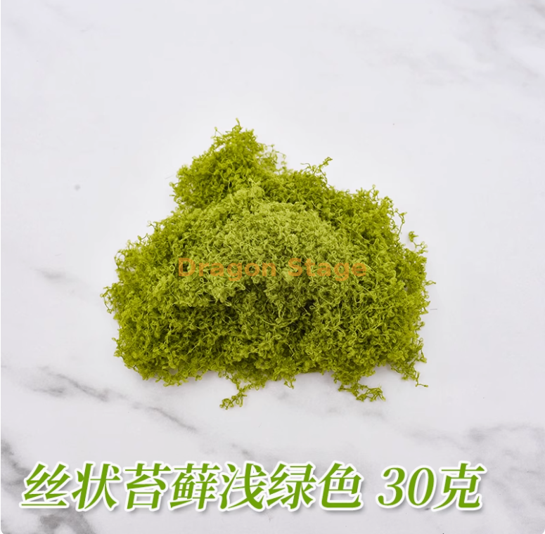丝状苔藓浅绿色 30 克 约铺 30 × 30 厘米