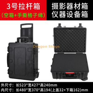 صندوق معدات التصوير الفوتوغرافي ABS مقاس 523 × 427 × 240 ملم