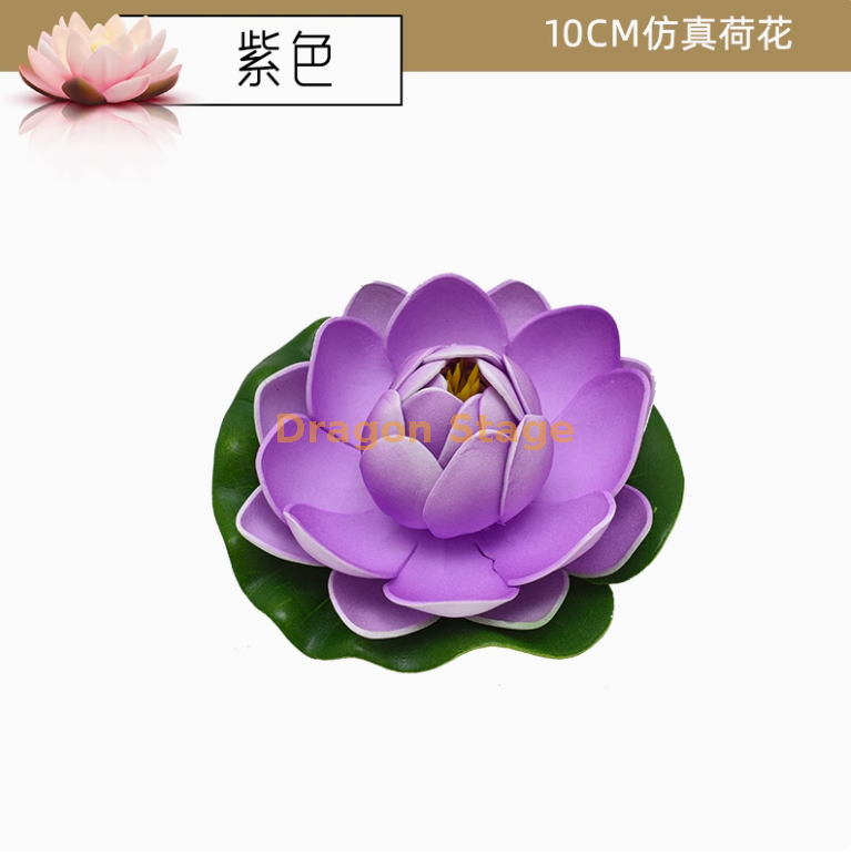 10 سم 荷花紫色