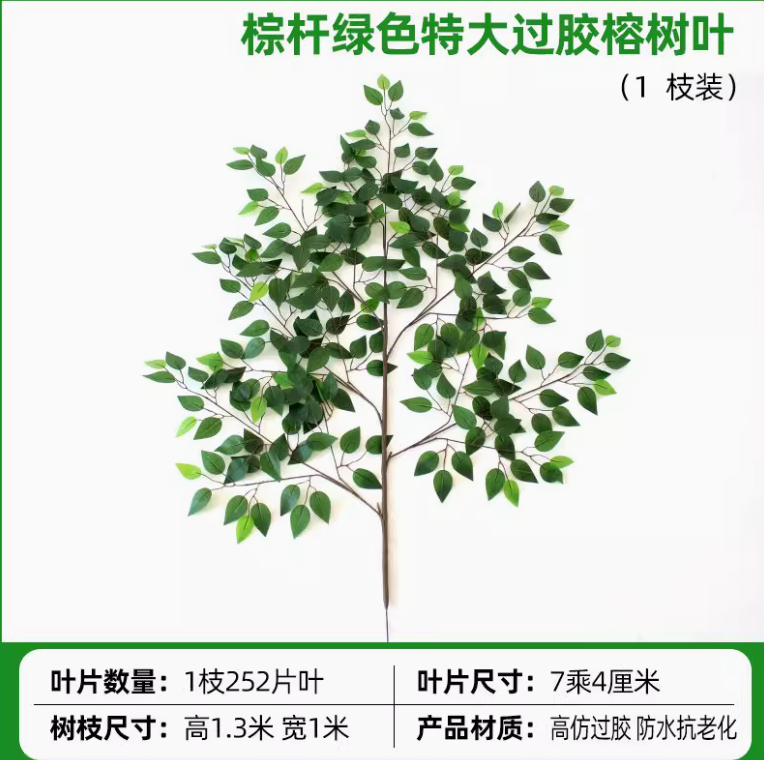 巧克力色 棕杆特大过胶榕枝