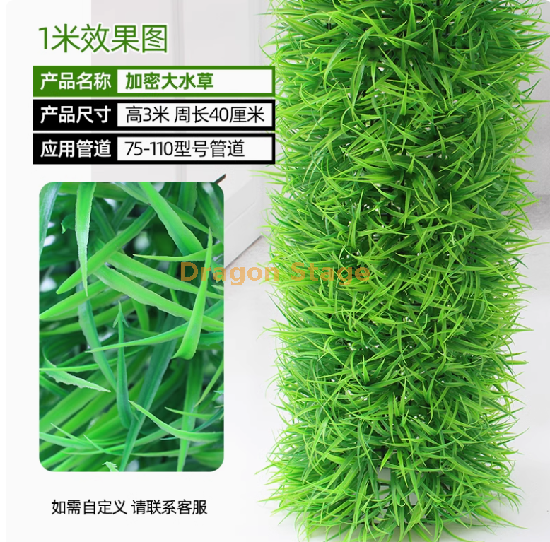 加密大水草套装 （3 米） 送安装包