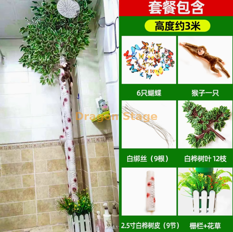 2.5 寸白桦皮套装 （送猴子+栅栏花草） 