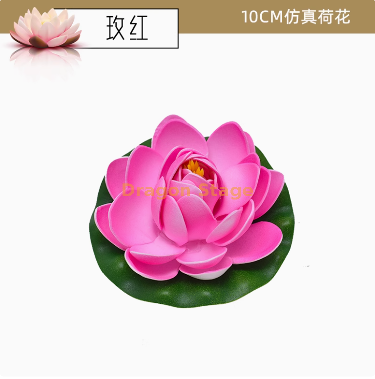 10 سم 荷花玫红色