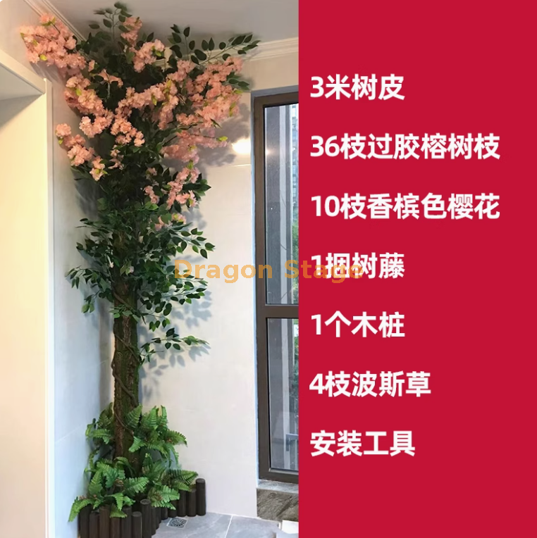 树皮套装 21