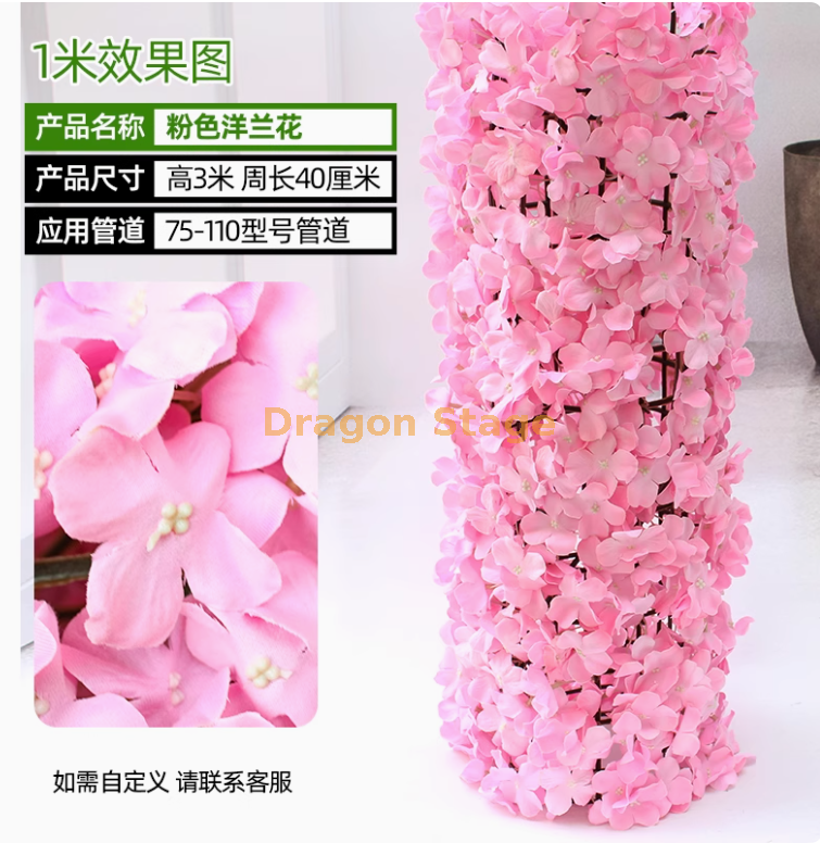 粉色洋兰花套装 （3 米） 送安装包