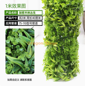 حزمة لتزيين وتغطية أنابيب المياه ، ومحاكاة لحاء الأشجار ، والنباتات الخضراء ، والغابات الكثيفة (3 أمتار) ، مع التثبيت المدرجة