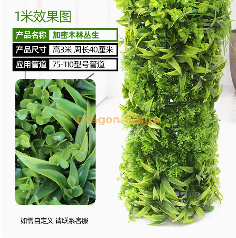 木林丛生 套装 （3 米） 送安装包