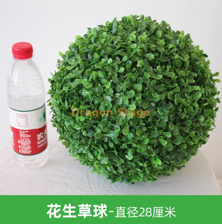 花生草球-直径 28 厘米