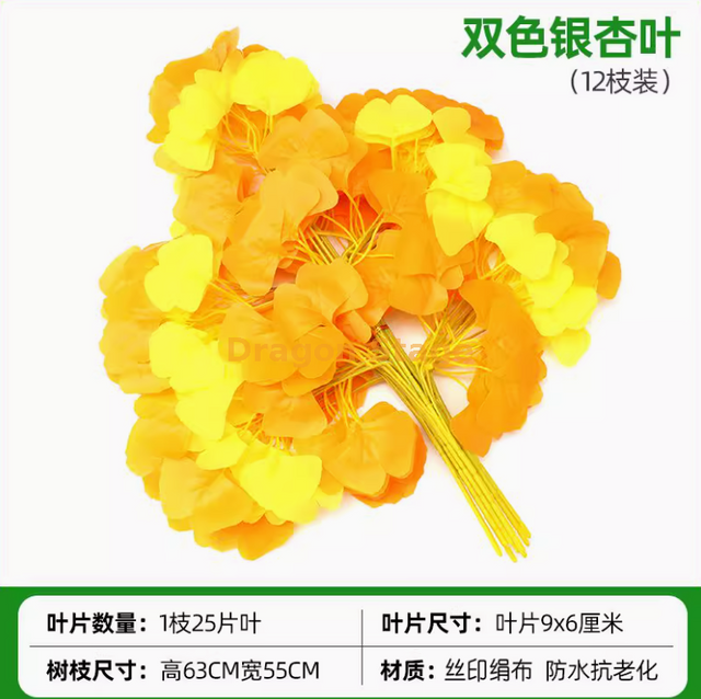 أوراق أشجار بانيان المحاكاة ، أوراق القيقب الأحمر ، أوراق جينكينو ، مركز تسوق مزخرف داخلي ، خمسة أوراق شوكة مزدوجة اللون ، و 12 فرعًا