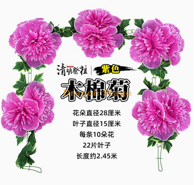 محاكاة قبر الأقحوانات الكريمة والضحيرة لمهرجان Qingming 28cm القطن Crysanthemum Purple (قطعة واحدة)