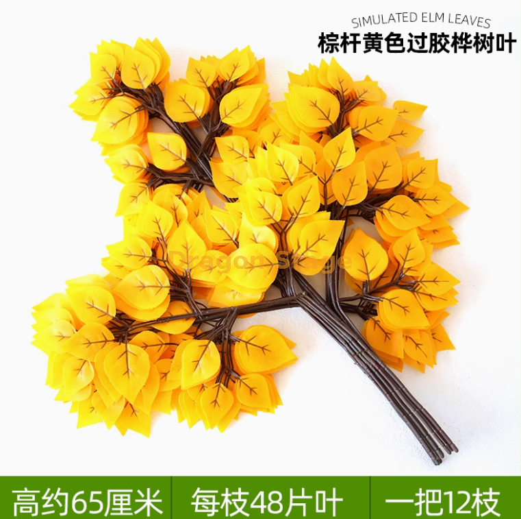 藏青色 棕杆黄色过胶桦树 12 枝