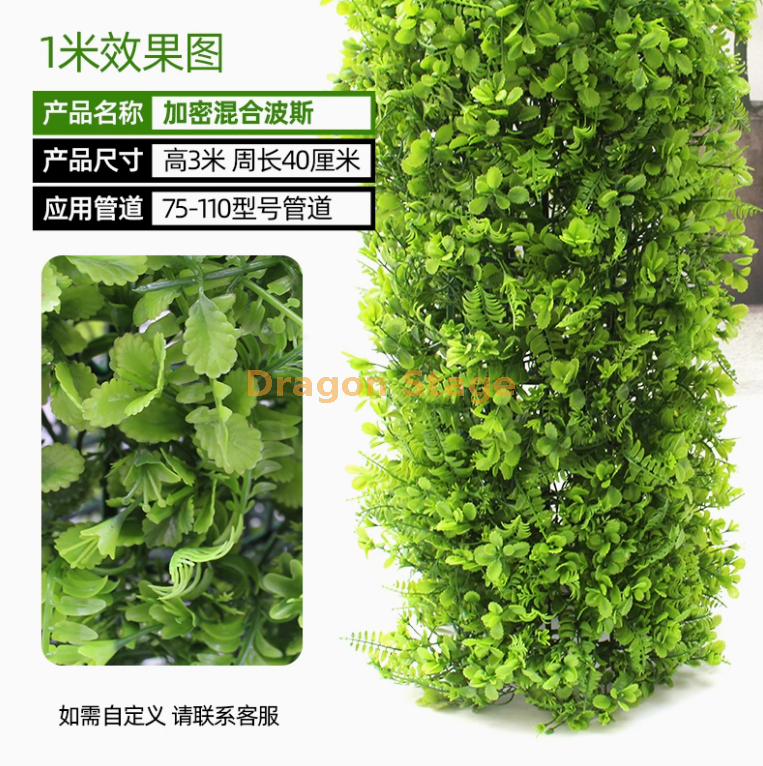 混合波斯草套装 （3 米） 送安装包