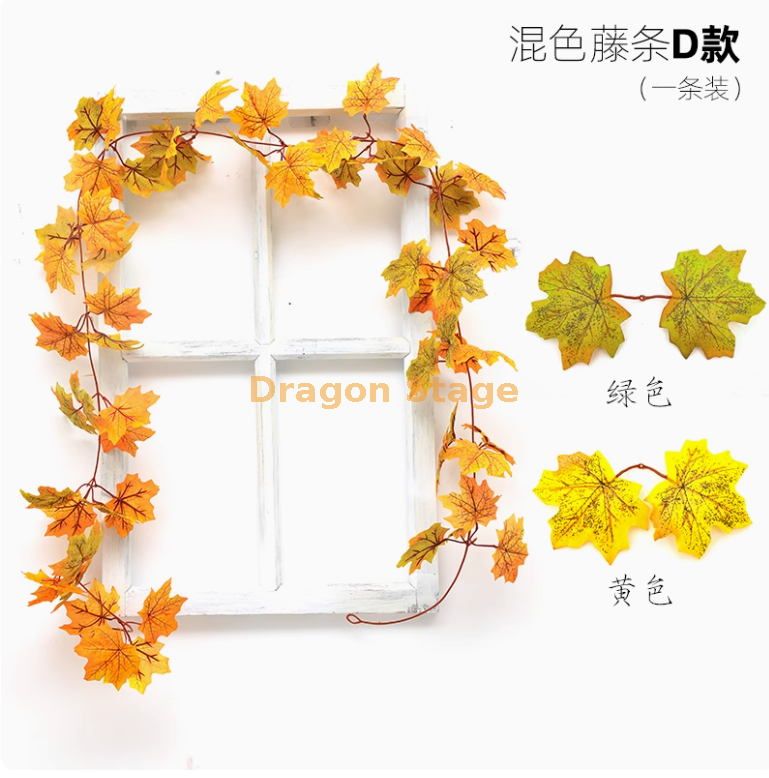 D 款混色枫叶藤条 -1 条 绿+黄