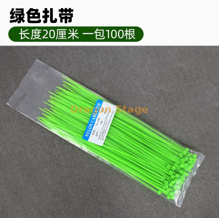 20 厘米绿色扎带 （100 根） 