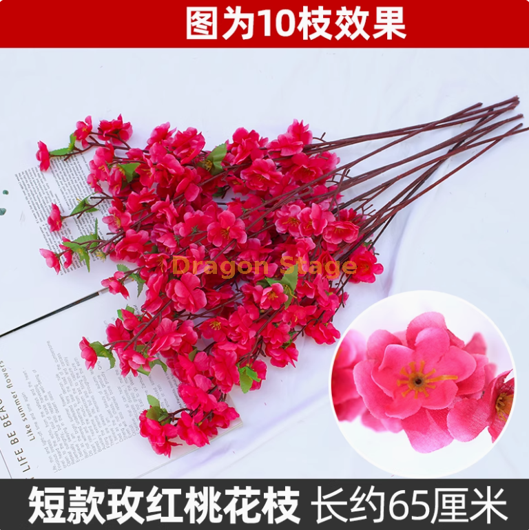 短款 65 厘米玫红桃花枝 （100 枝 枝