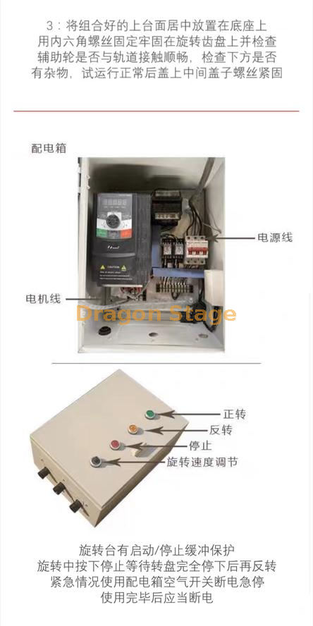 كيفية تركيب المرحلة الدوارة 2.5 متر (2)
