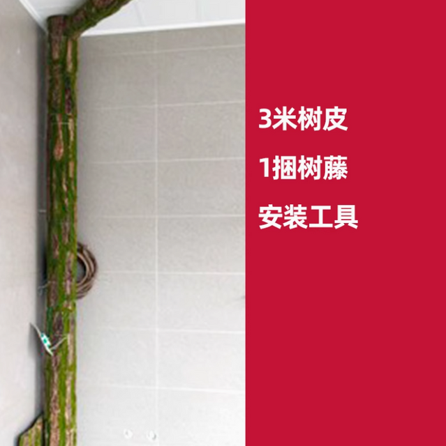 حقيبة لحاء الأشجار المزيفة المحاكاة ، غطاء مزخرف لأنابيب الصرف الصحي ، أعمدة أنابيب النار الداخلية ، مجموعة اللحاء ، 0