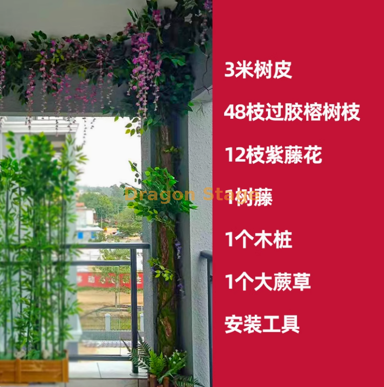 花色 树皮套装 26