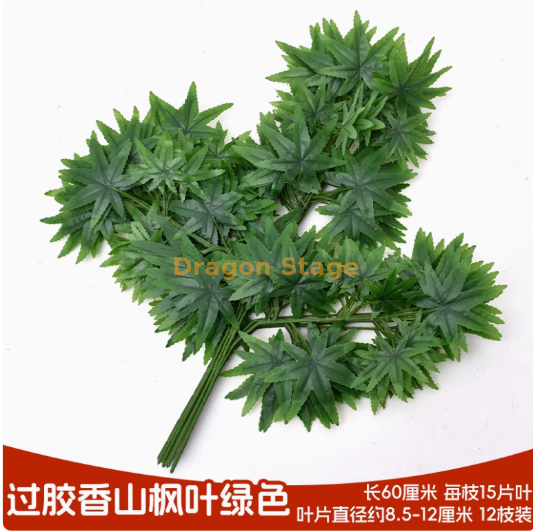 过胶香山枫叶绿色 （12 枝）