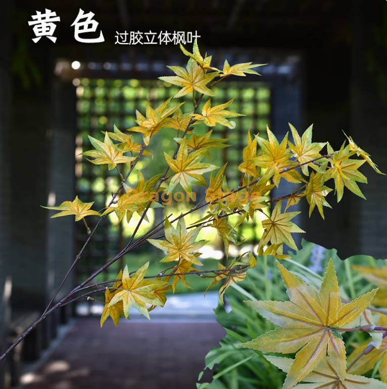 杏色 黄色过胶立体枫叶 1 枝