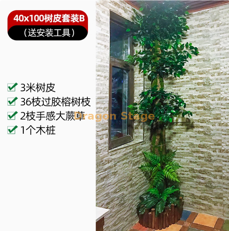 卡其色 40 × 100 树皮套装 B