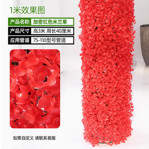 تشمل الحزمة أغطية زخرفية لأنابيب الصرف الصحي ، ولحاء الأشجار المحاكاة ، والنباتات الخضراء ، ومجموعة العشب ميلانو الأحمر المشفرة (3 أمتار) ، وحزمة التثبيت المدرجة