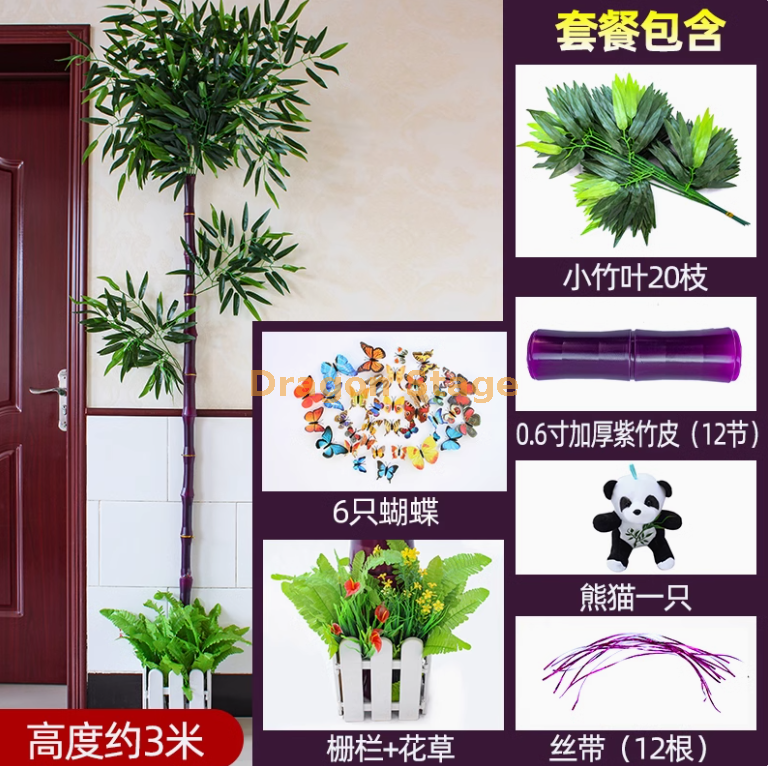 新款 0.6 寸紫竹节加厚套装 （送熊猫+栅栏花草）