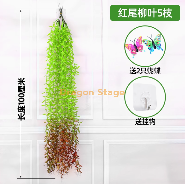 红尾柳叶 （5 枝 送粘钩 送粘钩 2 只蝴蝶